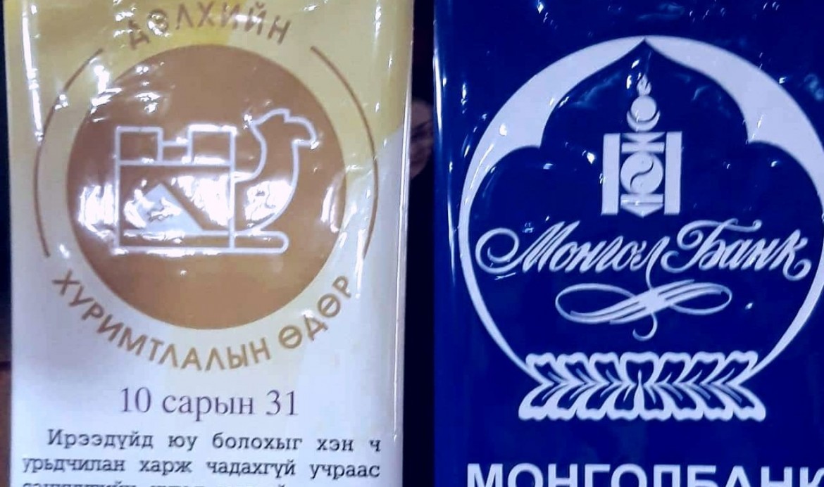 “ДЭЛХИЙН ХУРИМТЛАЛЫН ӨДӨР”
